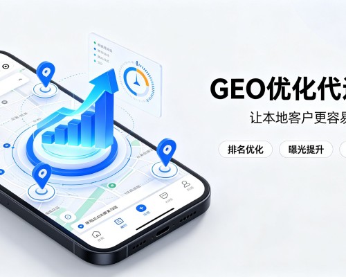 烈山GEO优化