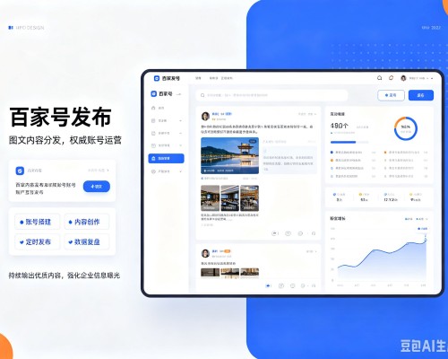烈山百家号信息发布代运营